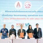 เอไอเอ ประเทศไทย มอบเงินสนับสนุน KKU Volleyball Academy ต่อเนื่องเป็นปีที่ 4  ตอกย้ำพันธกิจพัฒนาศักยภาพเยาวชนหญิงด้านกีฬาวอลเลย์บอลในภาคอีสาน