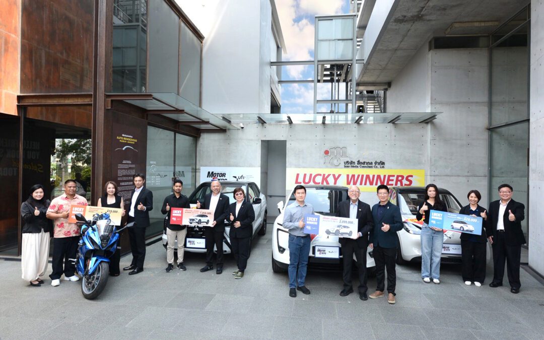 “MOTOR EXPO” เผยโฉมผู้โชคดี มอบรถยนต์ 3 คัน จักรยานยนต์ 1 คัน