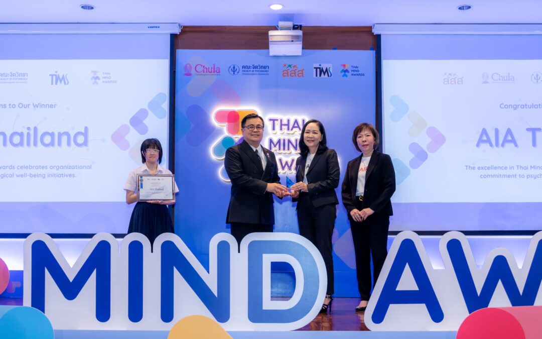 เอไอเอ ประเทศไทย คว้ารางวัล Thai Mind Awards สองปีซ้อน ตอกย้ำความเป็นผู้นำวัฒนธรรมองค์กรระดับประเทศที่ปลอดภัยทางใจ เท่าเทียม และสมดุล