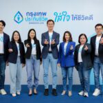 กรุงเทพประกันชีวิต ประกาศทิศทางธุรกิจปี 69 รับสังคม Longevity  ขับเคลื่อน 3 ภารกิจสำคัญ ผลิตภัณฑ์ สิทธิประโยชน์ และยกระดับบุคลากร  เปิดสโลแกนใหม่ “ใส่ใจให้ชีวิตดี” พร้อมแบรนด์แคมเปญ “ชีวิตดี เริ่มต้นที่ใส่ใจตัวเอง”