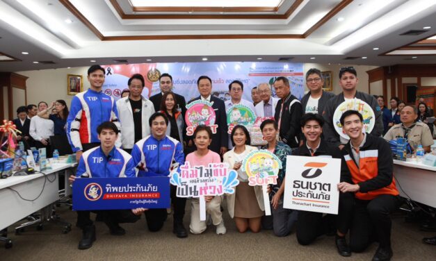 ทิพยประกันภัย ร่วมสร้าง “สงกรานต์ปลอดภัย” เปิดศูนย์อำนวยการฯ ลดอุบัติเหตุทางถนนช่วงเทศกาลสงกรานต์  ปี 2569