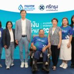 กรุงเทพประกันชีวิต จับมือ ศรีกรุงประกันชีวิตโบรคเกอร์ จัดกิจกรรม “เซฟเงินหลักล้าน เจาะเทรนด์รักษาแห่งโลกอนาคต 2026” เสริมความรู้ ใส่ใจ สุขภาพและวางแผนอนาคตให้ลูกค้า 