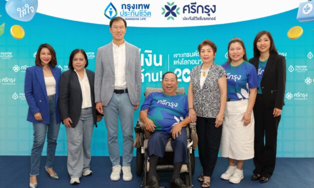 กรุงเทพประกันชีวิต จับมือ ศรีกรุงประกันชีวิตโบรคเกอร์ จัดกิจกรรม “เซฟเงินหลักล้าน เจาะเทรนด์รักษาแห่งโลกอนาคต 2026” เสริมความรู้ ใส่ใจ สุขภาพและวางแผนอนาคตให้ลูกค้า 