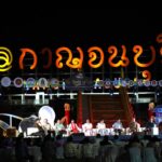 กาญจนบุรี เตรียมจัดใหญ่ “The River of Life” สายน้ำแห่งวัฒนธรรม สานสายใยกาญจนบุรี 16–18 เมษายน 2569 ณ ท่าเทียบแพบ้านลิ้นช้าง  กาญจนบุรี