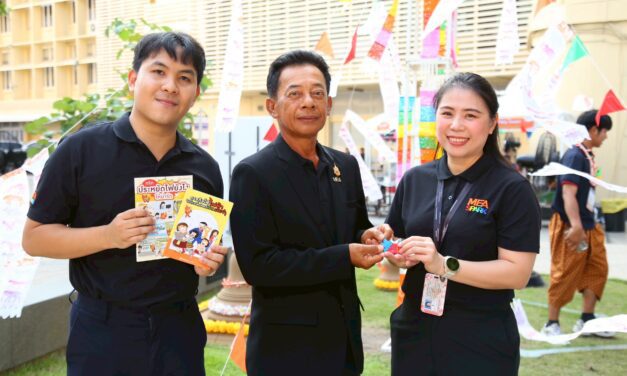 MEA จัดใหญ่สงกรานต์ ณ MEA SPARK แจกวัตถุมงคล “พระขรัวอีโต้” พร้อมกระทบไหล่ “ไมกี้ ปณิธาน บุตรแก้ว” ในงาน “Songkran Splash, SPARK the Energy” ชวนย้อนรอยประวัติศาสตร์ไฟฟ้าไทย