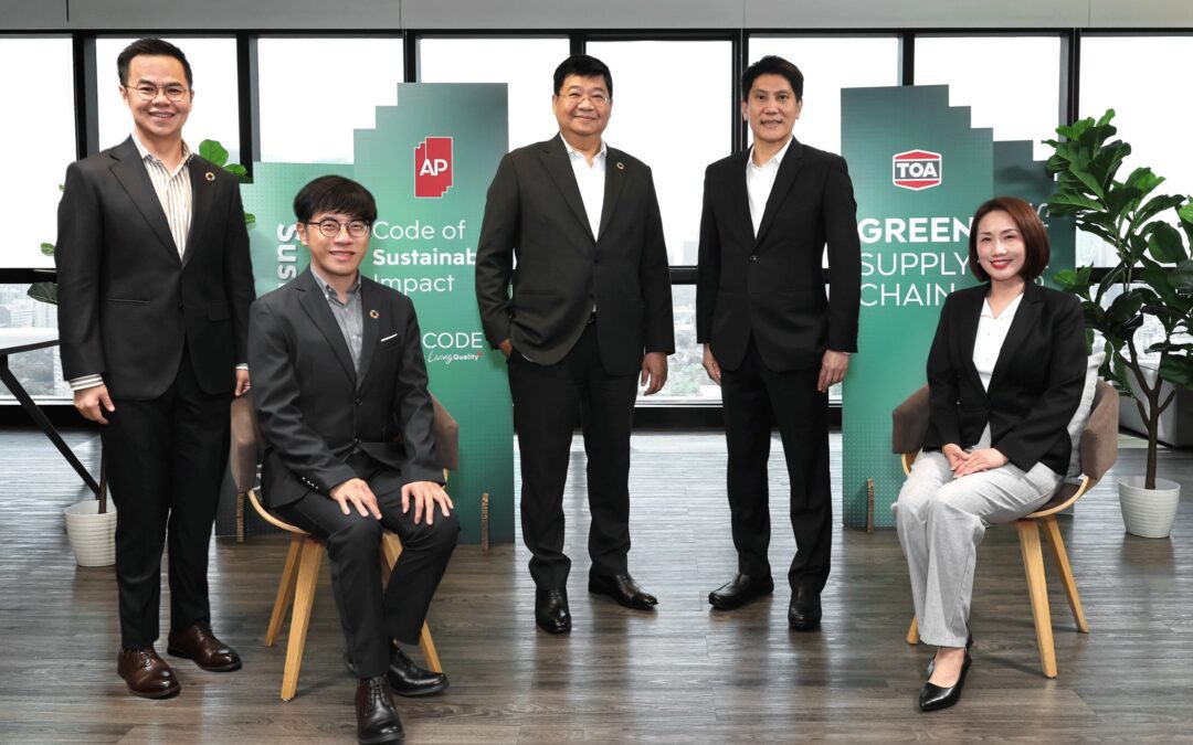 AP x TOA สองผู้นำพันธมิตรอสังหาฯ ประกาศความร่วมมือ Green Supply Chain  ยกระดับมาตรฐานการก่อสร้าง ส่งมอบ Living Quality เพื่อคุณภาพชีวิตที่ดีอย่างยั่งยืน