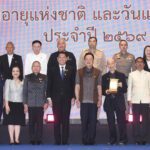 พม. จัดงานใหญ่ วันผู้สูงอายุแห่งชาติ และวันแห่งครอบครัว ประจำปี 2569