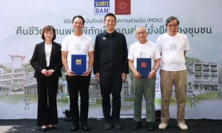 BAM เดินหน้ากลยุทธ์เชิงรุก พลิกฟื้นทรัพย์รอขายสู่คุณค่าที่ยั่งยืน  ผนึกกำลังอาศรมศิลป์ คืนชีวิต “บ้านพระพิทักษ์” บ้านไม้สองชั้นอายุ 88 ปี  ฟื้นย่านเมืองเก่า สร้างต้นแบบการพัฒนาด้วยเศรษฐกิจสร้างสรรค์  มอบโอกาสใหม่ให้ชุมชนและเมือง