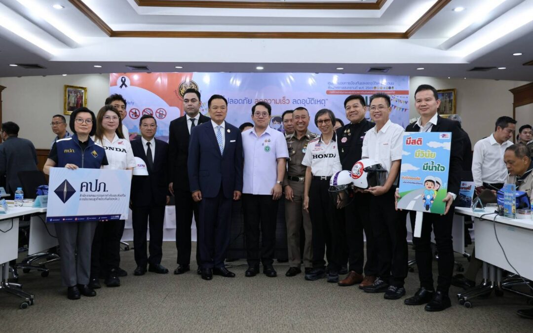 คปภ. ร่วมงานเปิดศูนย์อำนวยการป้องกันและลดอุบัติเหตุทางถนนช่วงเทศกาลสงกรานต์ พ.ศ. 2569 หนุนไมโครอินชัวรันส์คุ้มครองประชาชนทั่วไทย