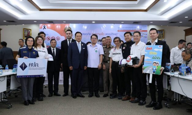 คปภ. ร่วมงานเปิดศูนย์อำนวยการป้องกันและลดอุบัติเหตุทางถนนช่วงเทศกาลสงกรานต์ พ.ศ. 2569 หนุนไมโครอินชัวรันส์คุ้มครองประชาชนทั่วไทย