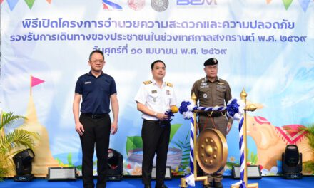 กทพ. เปิดโครงการอำนวยความสะดวกและความปลอดภัยรองรับการเดินทางของประชาชน พร้อมยกเว้นค่าผ่านทาง รวม 5 สายทาง เพื่อ อำนวยความสะดวกในช่วงเทศกาลสงกรานต์ พ.ศ. 2569