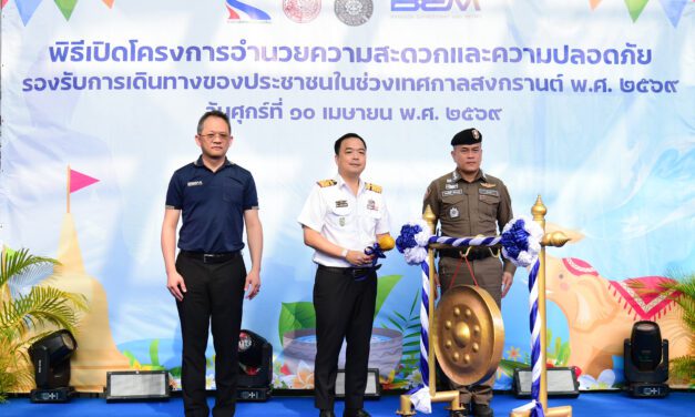 กทพ. เปิดโครงการอำนวยความสะดวกและความปลอดภัยรองรับการเดินทางของประชาชน พร้อมยกเว้นค่าผ่านทาง รวม 5 สายทาง เพื่อ อำนวยความสะดวกในช่วงเทศกาลสงกรานต์ พ.ศ. 2569