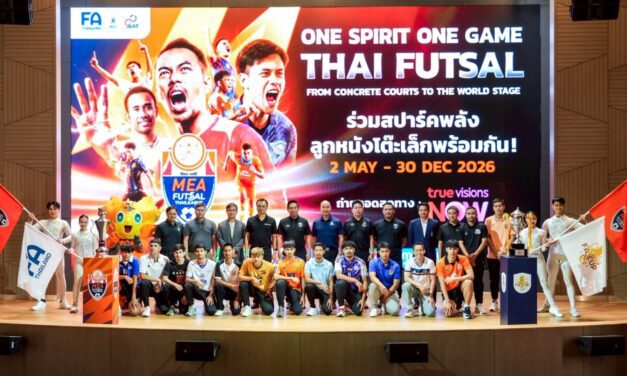 MEA หนุน Futsal Thai League 2026 ต่อเนื่องปีที่ 3 จุดพลังกีฬาไทยสู่เบอร์ต้นเอเชีย ดัน Soft Power พร้อมเปิดเวทีสานฝันเยาวชน
