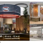 ห้ามพลาด! งานสถาปนิก’69 พบกับบูธ TOA ใหญ่ที่สุดในงาน และไฮไลต์จากถังสีใช้แล้วกว่า 3,200 ถัง ร่วมค้นหา “TOAsis” โอเอซิสแห่งการออกแบบ จัดเต็มแบบ Total Solution  ทั้งนวัตกรรมสี เคมีภัณฑ์ วัสดุก่อสร้าง สุขภัณฑ์และห้องน้ำอัจฉริยะ  พบกันที่บูธ TOA No.S105/3 วันที่ 28 เมษายน – 3 พฤษภาคมนี้ ที่ชาเลนเจอร์ ฮอลล์ 1 – 3 อิมแพ็ค เมืองทองธานี