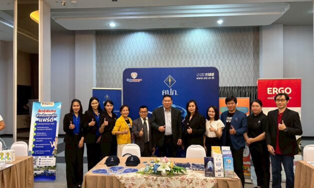 กปว. เดินหน้าสื่อสารเชิงรุก ตอกย้ำความเชื่อมั่นระบบประกันภัยให้ประชาชนได้รับการดูแลอย่างทั่วถึง