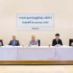 บีเคไอ โฮลดิ้งส์ (BKIH) จัดประชุมสามัญผู้ถือหุ้น ครั้งที่ 3