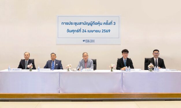 บีเคไอ โฮลดิ้งส์ (BKIH) จัดประชุมสามัญผู้ถือหุ้น ครั้งที่ 3