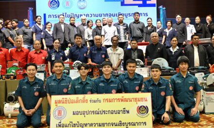 มูลนิธิป่อเต็กตึ๊ง เดินสายสร้างอาชีพ สร้างชีวิตประชาชนภาคใต้อย่างยั่งยืนต่อเนื่อง มอบอุปกรณ์ประกอบอาชีพ ให้แก่ครัวเรือนยากจนในพื้นที่จังหวัดสงขลา พร้อมมอบจักรยานให้แก่โรงเรียนในพื้นที่ชนบท และนำหน่วยแพทย์เคลื่อนที่ออกบริการในพื้นที่ฟรี