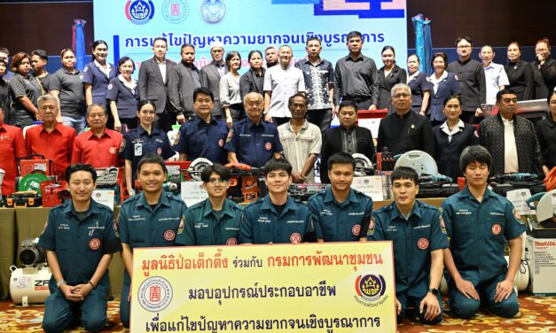 มูลนิธิป่อเต็กตึ๊ง เดินสายสร้างอาชีพ สร้างชีวิตประชาชนภาคใต้อย่างยั่งยืนต่อเนื่อง มอบอุปกรณ์ประกอบอาชีพ ให้แก่ครัวเรือนยากจนในพื้นที่จังหวัดสงขลา พร้อมมอบจักรยานให้แก่โรงเรียนในพื้นที่ชนบท และนำหน่วยแพทย์เคลื่อนที่ออกบริการในพื้นที่ฟรี