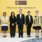 มูลนิธิกรุงศรีมอบ 81 ทุนการศึกษา เสริมสร้างโอกาสทางการเรียนรู้แก่เด็กและเยาวชนไทยอย่างยั่งยืน