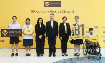 มูลนิธิกรุงศรีมอบ 81 ทุนการศึกษา เสริมสร้างโอกาสทางการเรียนรู้แก่เด็กและเยาวชนไทยอย่างยั่งยืน