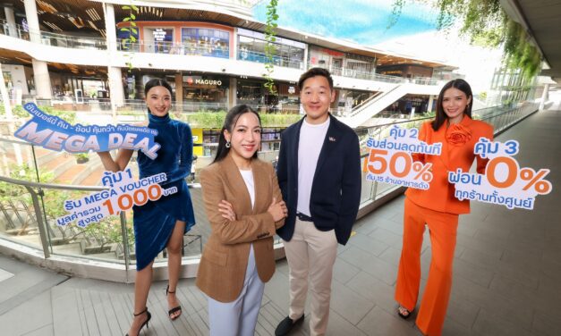 เมกาบางนา จับมือ ทีทีบี มอบประสบการณ์สุดคุ้มกับแคมเปญ “MEGA DEAL”  รับฟรี! MEGA VOUCHER สูงสุด 1,000 บาท พร้อมส่วนลดทันที 50% 