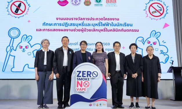 ทันตบุคลากร – สพฐ. หวั่นสถิติเด็กไทยเริ่มสูบบุหรี่ตั้งแต่วัยประถม ผนึกพลังเยาวชน จัดงาน “Zero Smoke No Vape” สร้างสังคมไทยปลอดบุหรี่และบุหรี่ไฟฟ้า