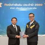 MEA เข้ารับรางวัลด้านความมั่นคงปลอดภัยไซเบอร์ “สาขาเกียรติยศแห่งสถาบัน” พร้อมร่วมแสดงความยินดี เนื่องในโอกาสวันสถาปนา สกมช. ครบรอบ 5 ปี