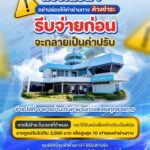 กทพ. เตือนผู้ใช้ทางพิเศษ ตรวจสอบและชำระค่าผ่านทางที่ค้างชำระ