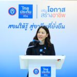 ไทยประกันชีวิตเดินหน้าโครงการ “เสริมโอกาส สร้างอาชีพ” ปี 4  ชูวัตถุดิบท้องถิ่นต่อยอดสร้างรายได้ชุมชน