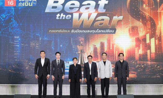 BAM ร่วมเวทีสัมมนา ชี้โอกาสลงทุนอสังหาฯ ท่ามกลางโลกเปลี่ยน  แนะมอง “ทรัพย์มือสอง” เป็นทางเลือกสร้างมูลค่าในยุคที่เศรษฐกิจท้าทาย
