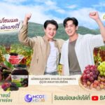 ธ.ก.ส. ชวนชมรายการหอมแผ่นดิน กลิ่นไอเกษตร ตอนตะลุยโคราช  สัมผัสวิถีเกษตรแปรรูปสุดพรีเมียม ชมนวัตกรรมจากผืนดินสู่สากล