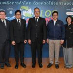 DITP จับมือ RX Tradex จัด “TILOG – LOGISTIX 2026” ชูเทคโนโลยีโลจิสติกส์ครบวงจรในอาเซียน