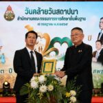 “Creative Plaza เข้ารับมอบเกียรติบัตรเชิดชูเกียรติจาก สพฐ.” 