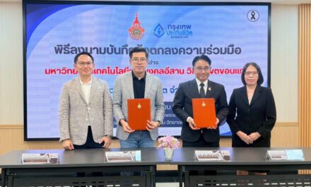 กรุงเทพประกันชีวิต ผนึก มทร.อีสาน วิทยาเขตขอนแก่น พัฒนาบุคลากรคุณภาพสู่ธุรกิจประกันชีวิต