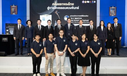 ครั้งแรกของไทย ส่งอุปกรณ์วิทยาศาสตร์ “CE-7 MATCH” ฝีมือคนไทย ร่วมภารกิจสำรวจดวงจันทร์ 24 สิงหาคมนี้