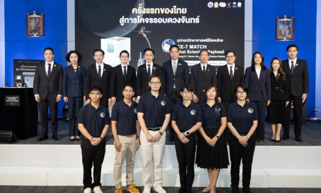 ครั้งแรกของไทย ส่งอุปกรณ์วิทยาศาสตร์ “CE-7 MATCH” ฝีมือคนไทย ร่วมภารกิจสำรวจดวงจันทร์ 24 สิงหาคมนี้