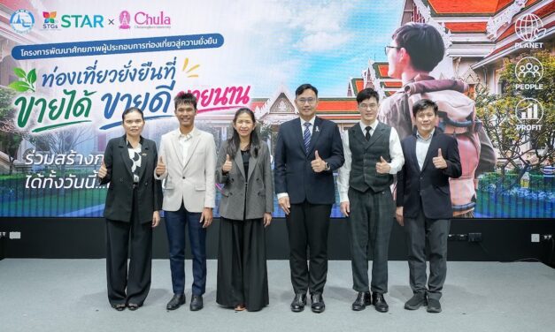 ททท. ร่วมมือกับ จุฬาลงกรณ์มหาวิทยาลัย จัดสัมมนาทางวิชาการและการตลาดเชิงรุก แนะเคล็ดลับปรับธุรกิจท่องเที่ยวไทย “ขายได้ ขายดี ขายนาน”