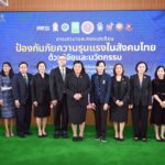 วช. ผนึกพลังนักวิจัย ถอดบทเรียน “ป้องกันภัยความรุนแรงในสังคมไทย ด้วยวิจัยและนวัตกรรม”