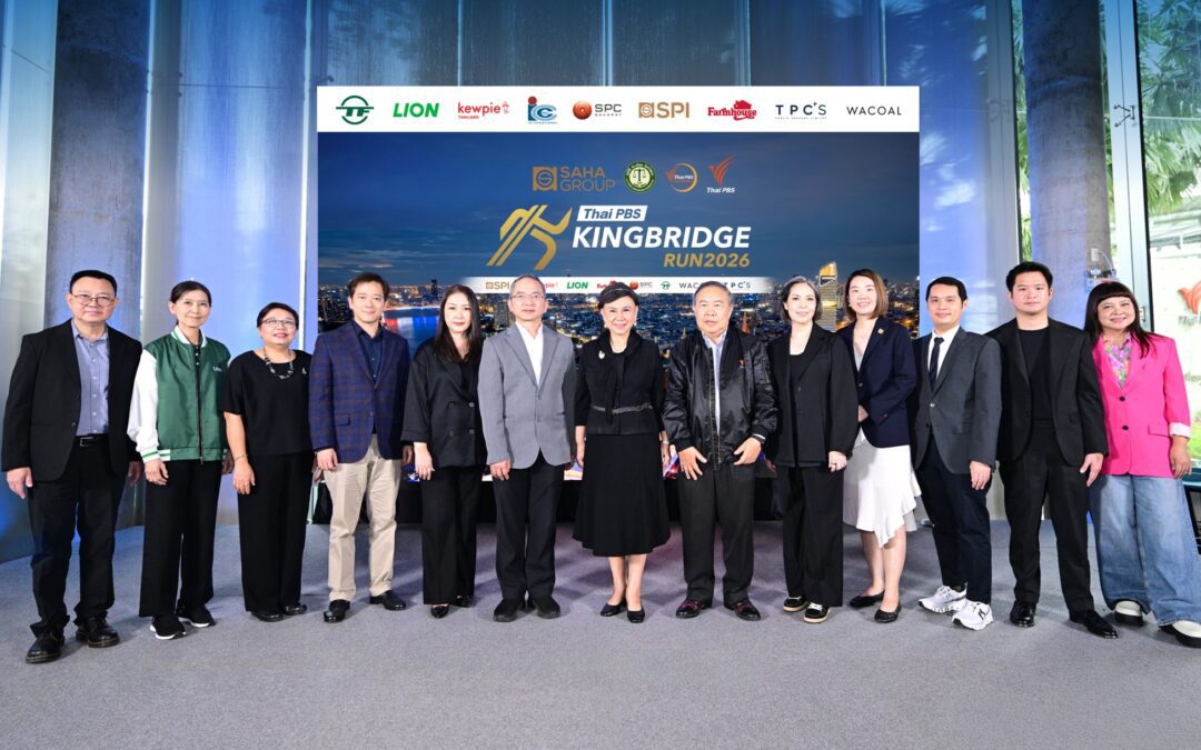 เครือสหพัฒน์ จัด “Thai PBS KINGBRIDGE RUN 2026” วิ่งเชื่อมสองสะพาน ครั้งแรกบนสะพานภูมิพล 1 และ 2 ส่งต่อทุกก้าวสู่โอกาสทางการศึกษา
