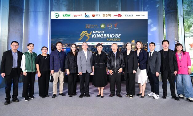 เครือสหพัฒน์ จัด “Thai PBS KINGBRIDGE RUN 2026” วิ่งเชื่อมสองสะพาน ครั้งแรกบนสะพานภูมิพล 1 และ 2 ส่งต่อทุกก้าวสู่โอกาสทางการศึกษา