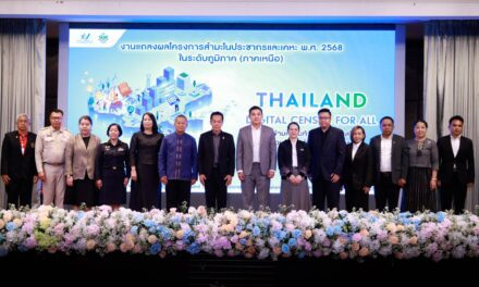 สำนักงานสถิติแห่งชาติจัดงานแถลงผลโครงการสำมะโนประชากรและเคหะ พ.ศ. 2568 ส่วนภูมิภาค (ภาคเหนือ)  Thailand Census for All: ก้าวข้ามความท้าทายสู่โอกาสใหม่ ด้วยข้อมูลสำมะโนประชากร ร่วมฝ่าวิกฤตความท้าทายเมื่อสูงวัยล้นเมืองเหนือ แล้วเราจะอยู่อย่างไร?