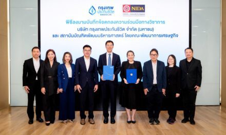 กรุงเทพประกันชีวิต ผนึก NIDA ยกระดับศักยภาพบุคลากร เดินหน้าความร่วมมือทางวิชาการ ผ่านหลักสูตร “MFE Online ภาคพิเศษ” 