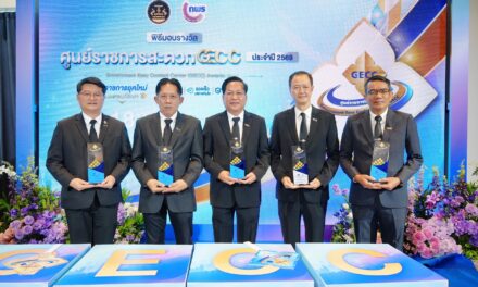 MEA รับมอบโล่และตรารับรองมาตรฐาน GECC ปี 2569 รวม 10 ศูนย์ ตอกย้ำบริการสะดวก รวดเร็ว เข้าถึงง่าย